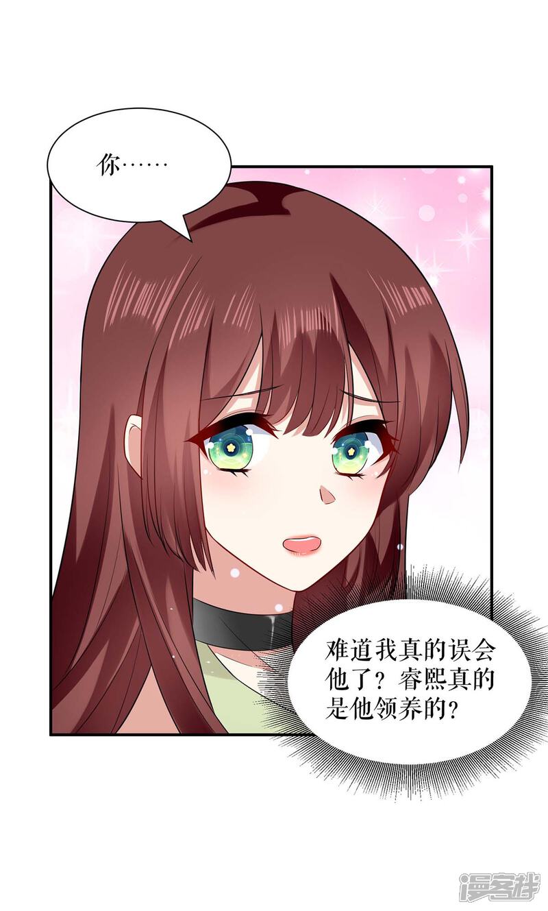 《天才酷宝》第120话 结果 第14页