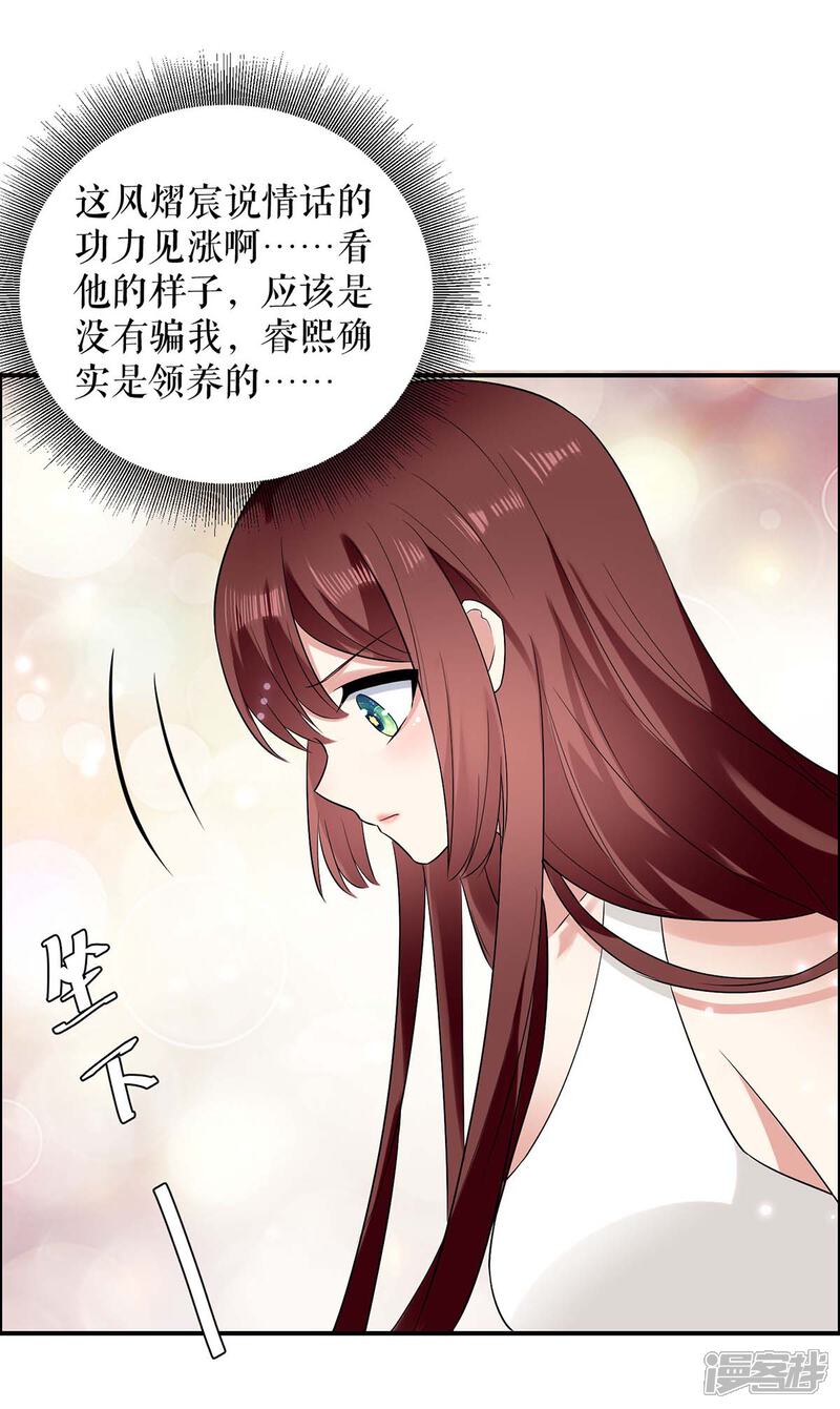 《天才酷宝》第120话 结果 第26页