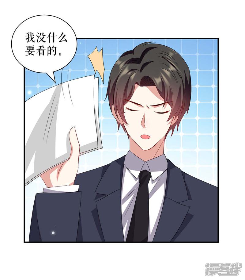 《天才酷宝》第120话 结果 第28页
