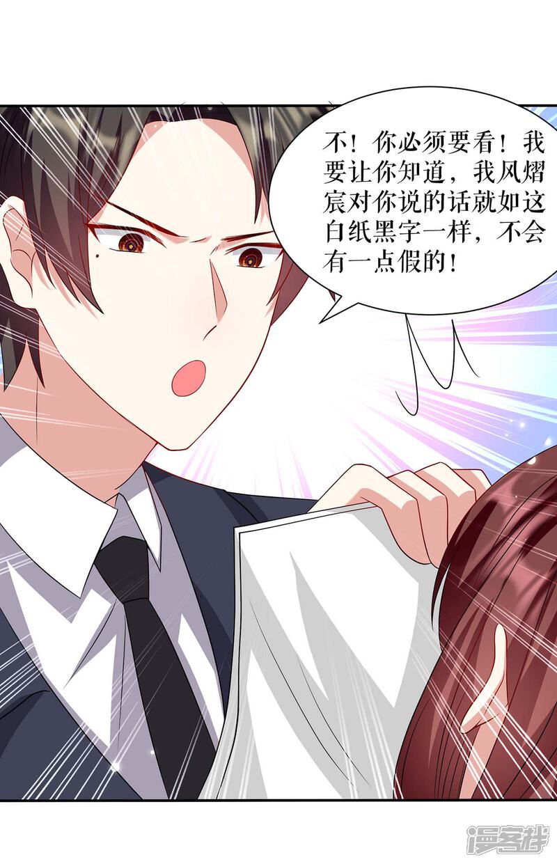 《天才酷宝》第120话 结果 第31页