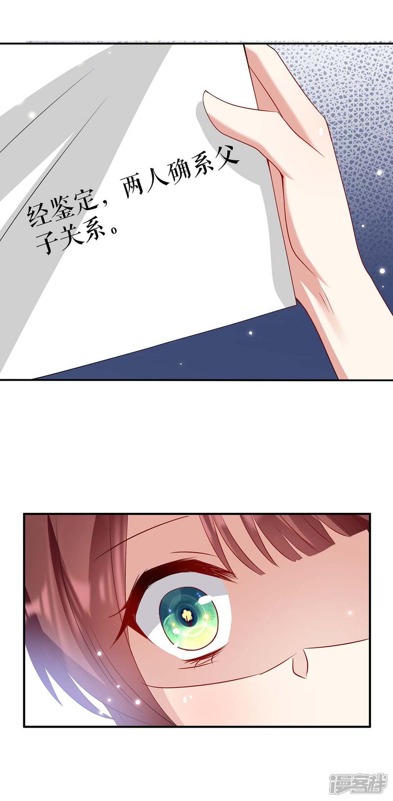 《天才酷宝》第120话 结果 第33页