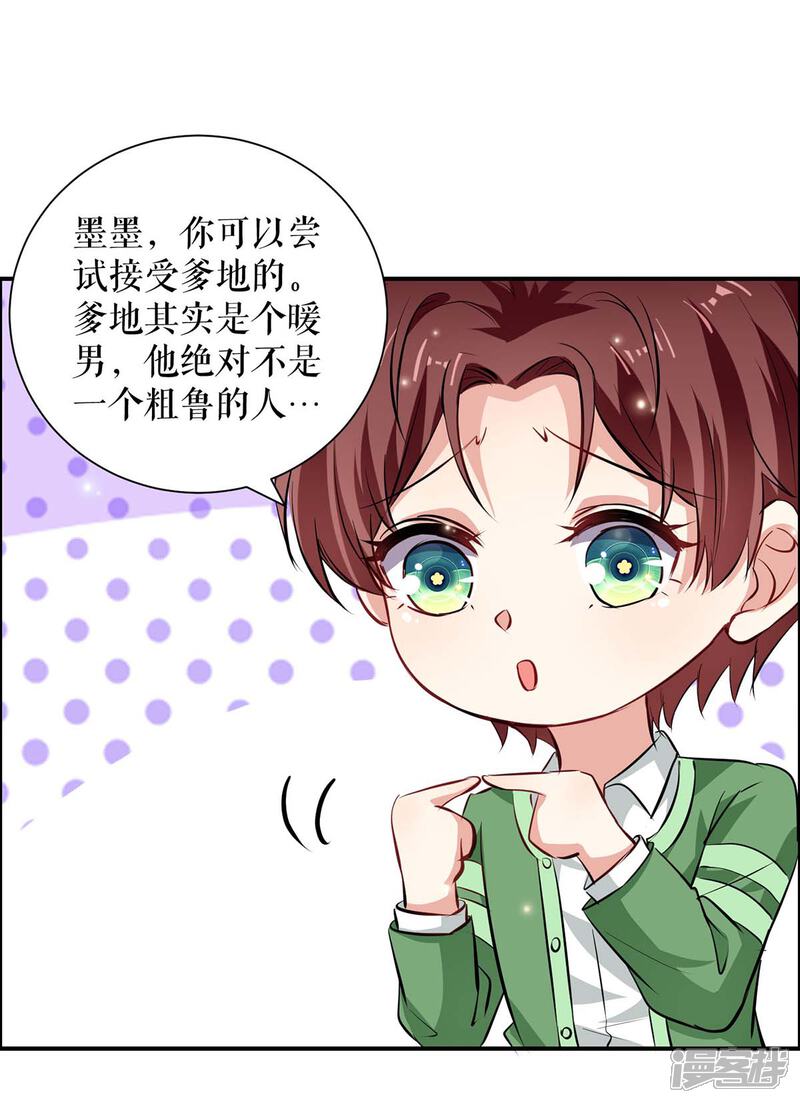 《天才酷宝》第120话 结果 第3页
