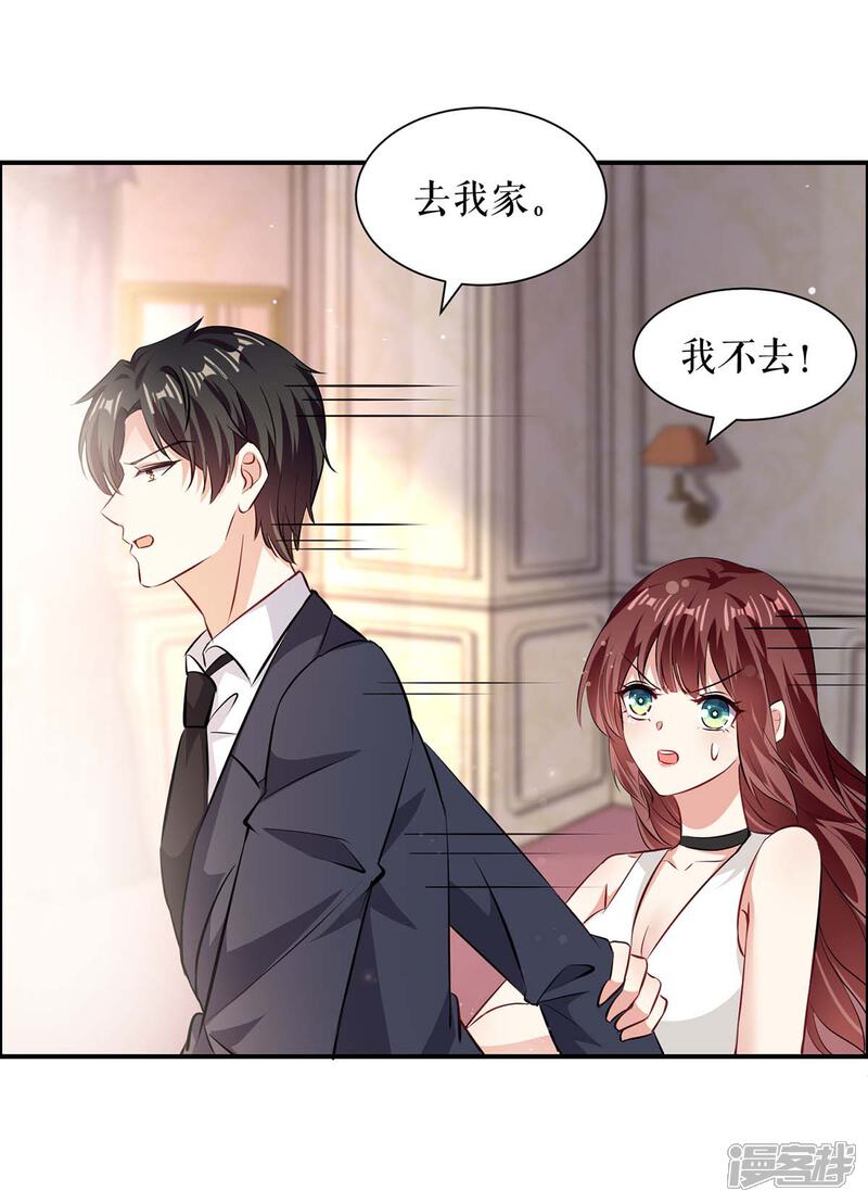 《天才酷宝》第120话 结果 第5页