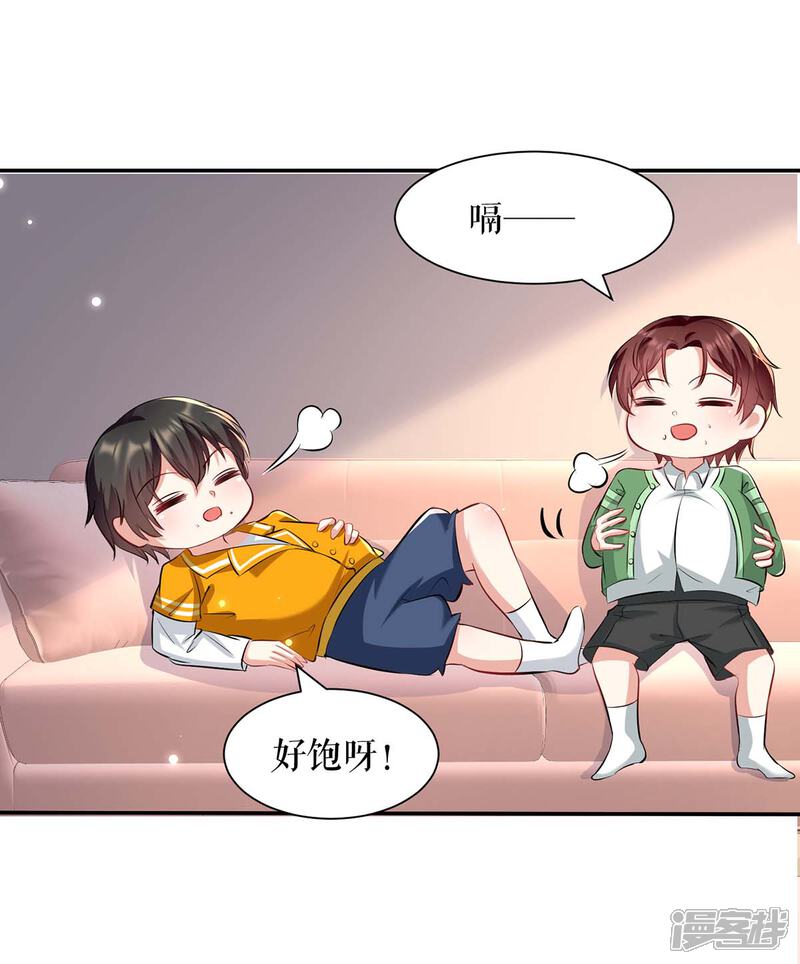 《天才酷宝》第121话 妈咪怎么了 第11页