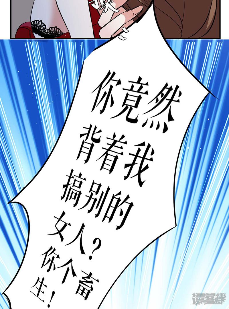 《天才酷宝》第123话 这个败类 第11页