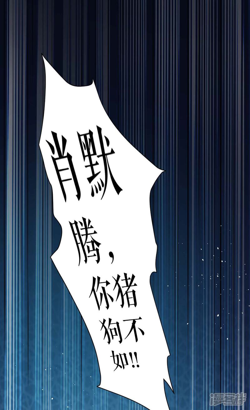 《天才酷宝》第123话 这个败类 第18页