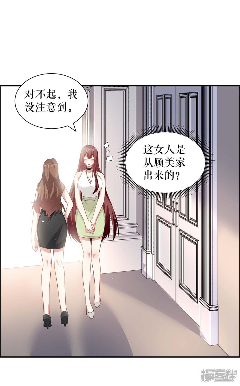 《天才酷宝》第123话 这个败类 第25页