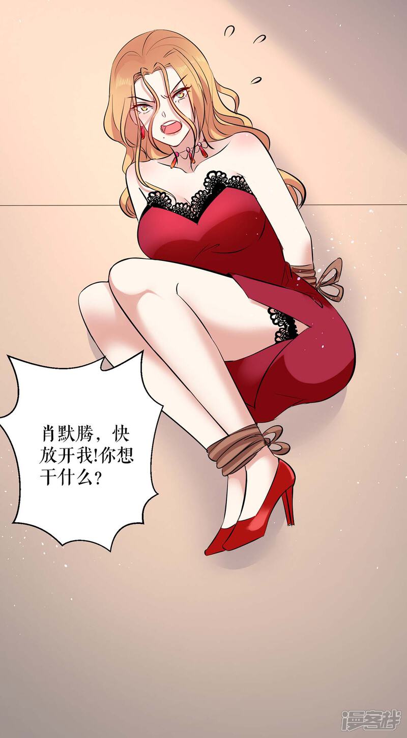 《天才酷宝》第123话 这个败类 第3页