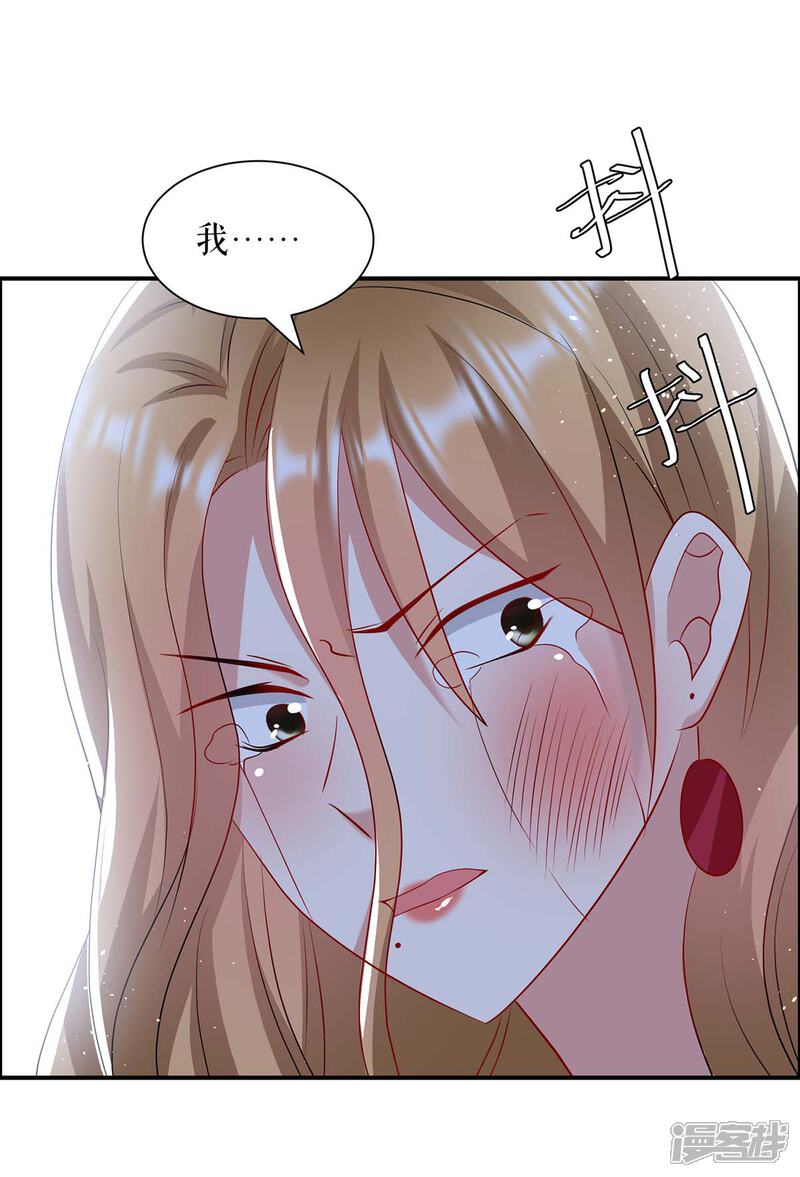 《天才酷宝》第124话 我会让你疯的 第16页