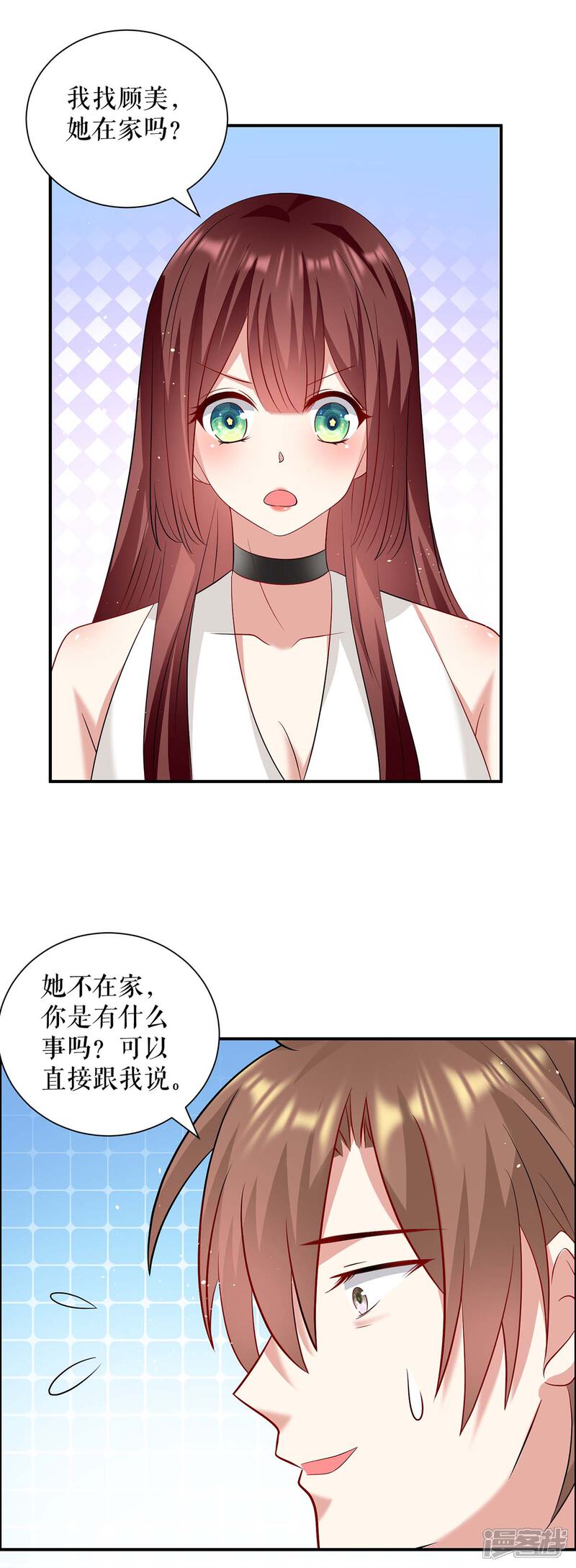 《天才酷宝》第124话 我会让你疯的 第20页