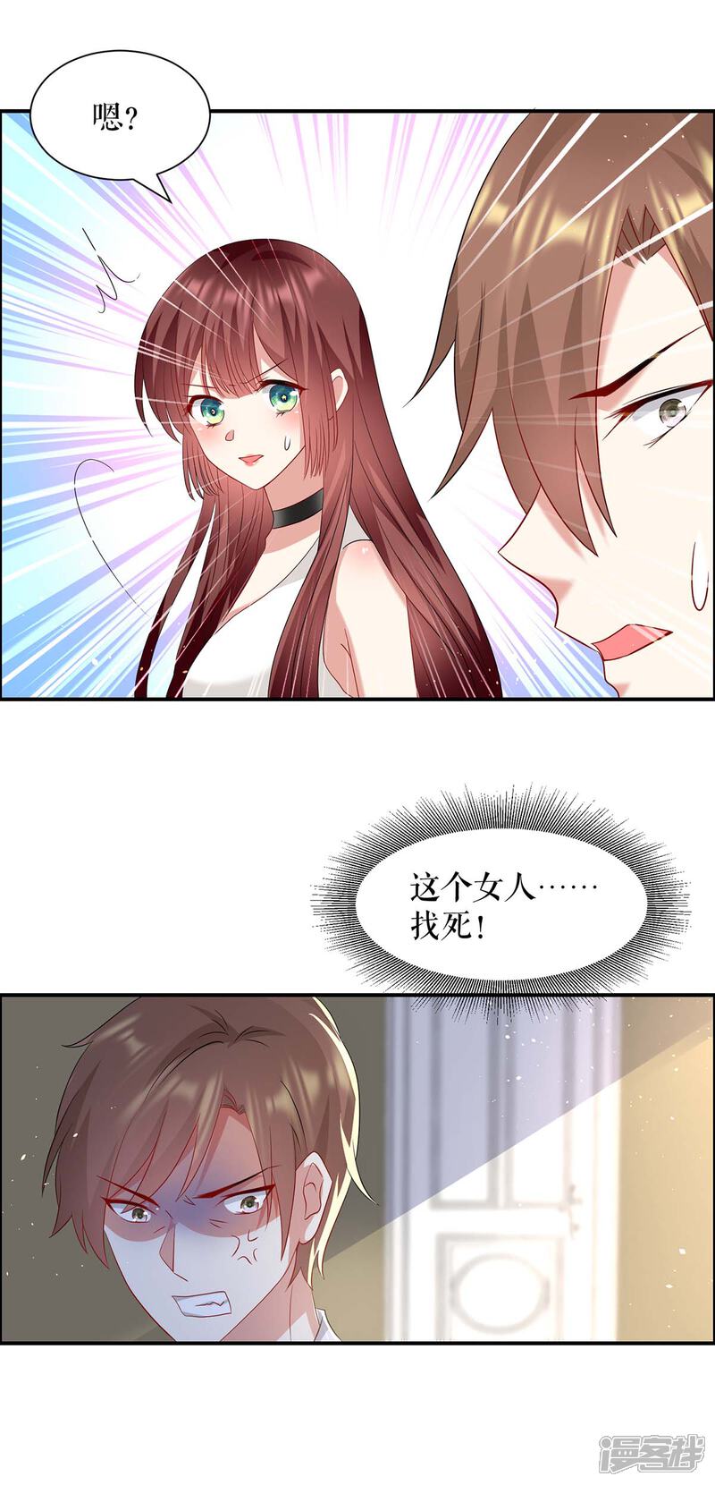 《天才酷宝》第124话 我会让你疯的 第23页