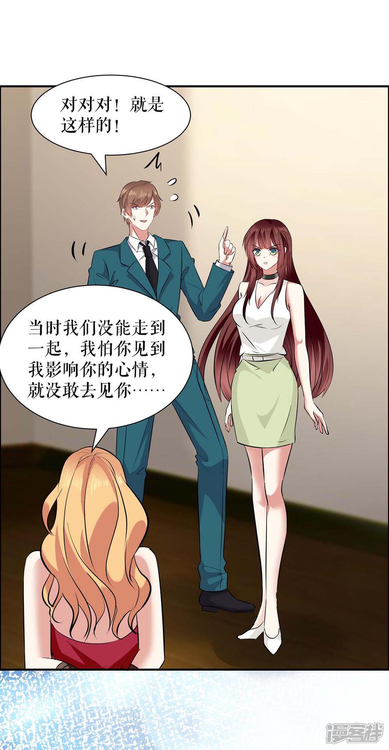 《天才酷宝》第126话 另有隐情 第17页