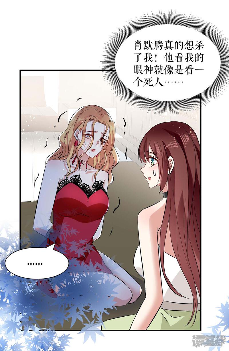 《天才酷宝》第126话 另有隐情 第1页