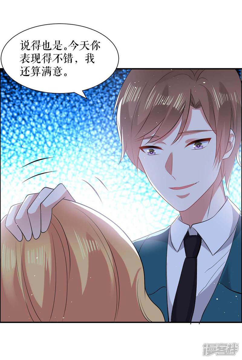 《天才酷宝》第126话 另有隐情 第28页
