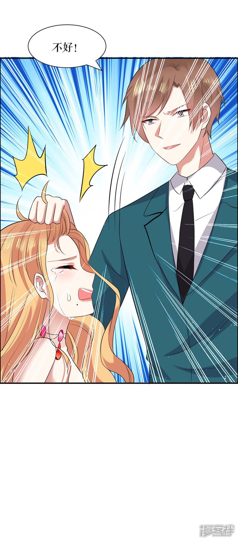 《天才酷宝》第126话 另有隐情 第30页