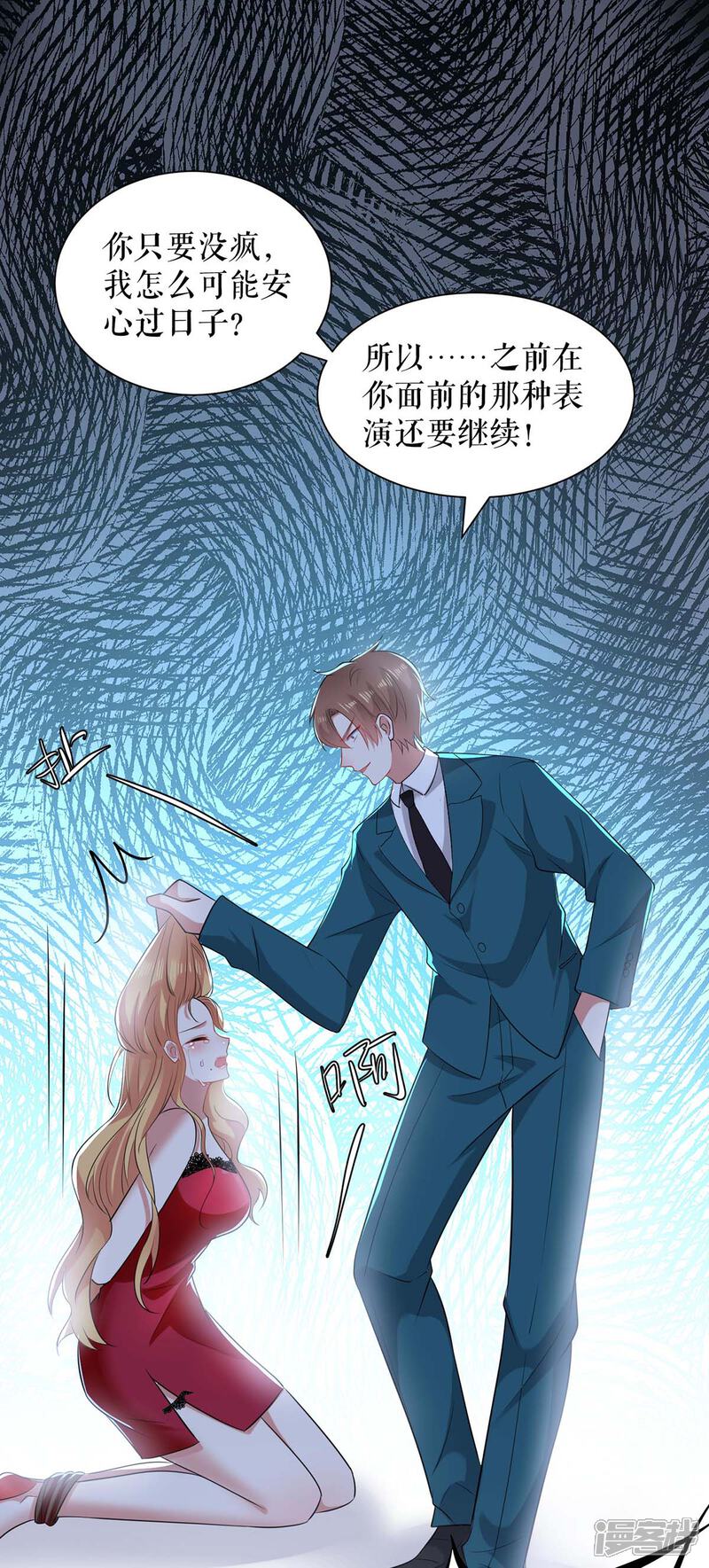 《天才酷宝》第126话 另有隐情 第32页
