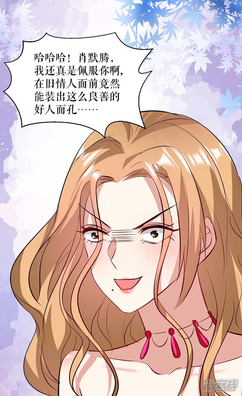《天才酷宝》第125话 威胁 第14页