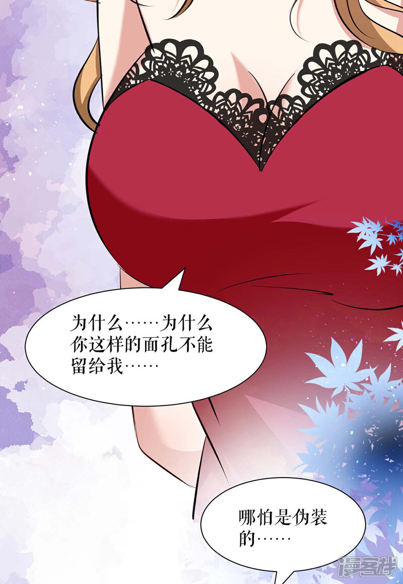 《天才酷宝》第125话 威胁 第15页