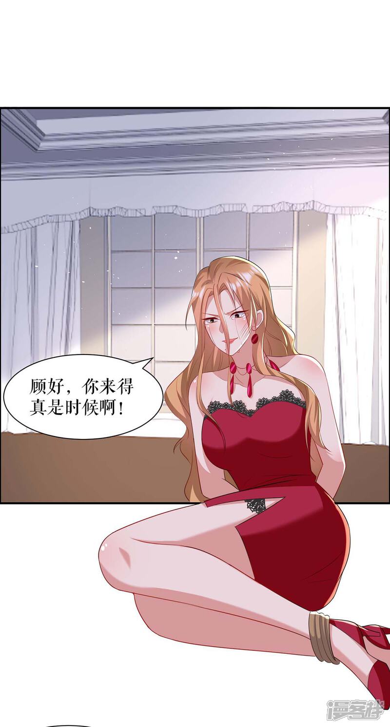 《天才酷宝》第125话 威胁 第8页