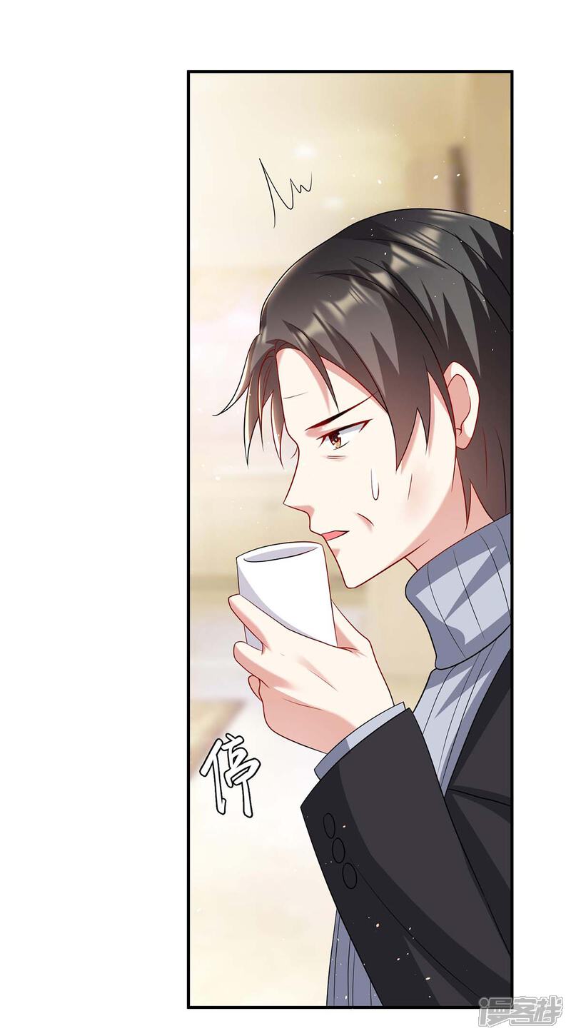 《天才酷宝》第127话 追查身世 第15页
