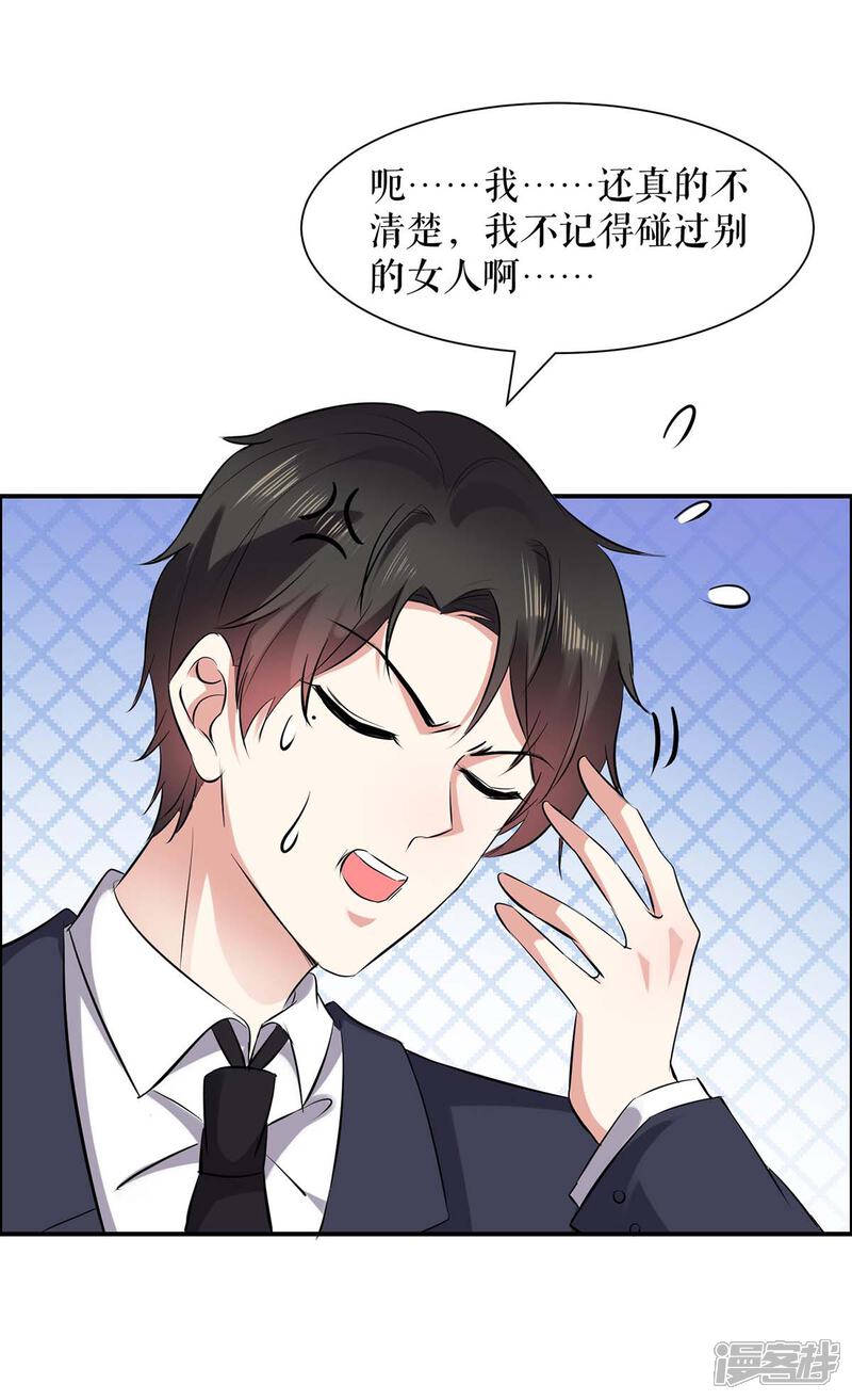《天才酷宝》第128话 戏精老爸 第15页