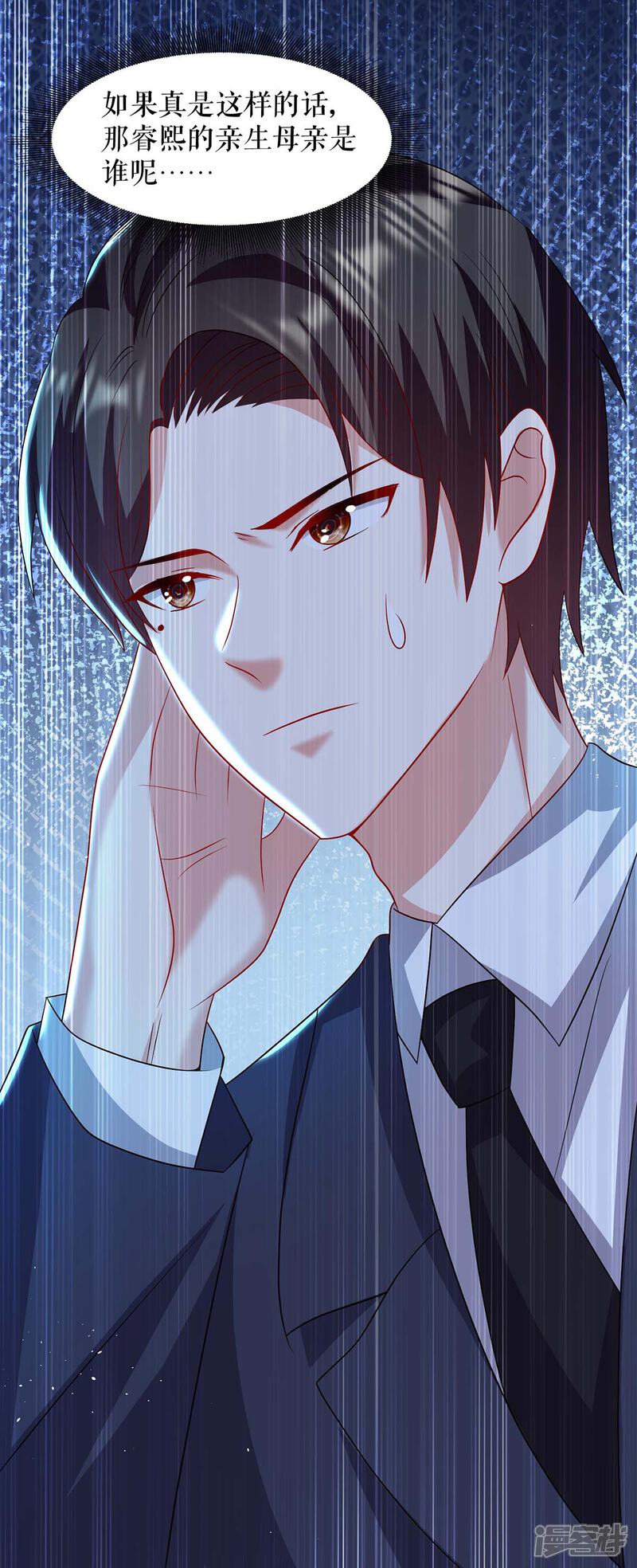 《天才酷宝》第128话 戏精老爸 第29页