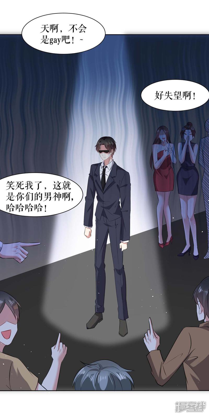 《天才酷宝》第130话 大爆料 第14页