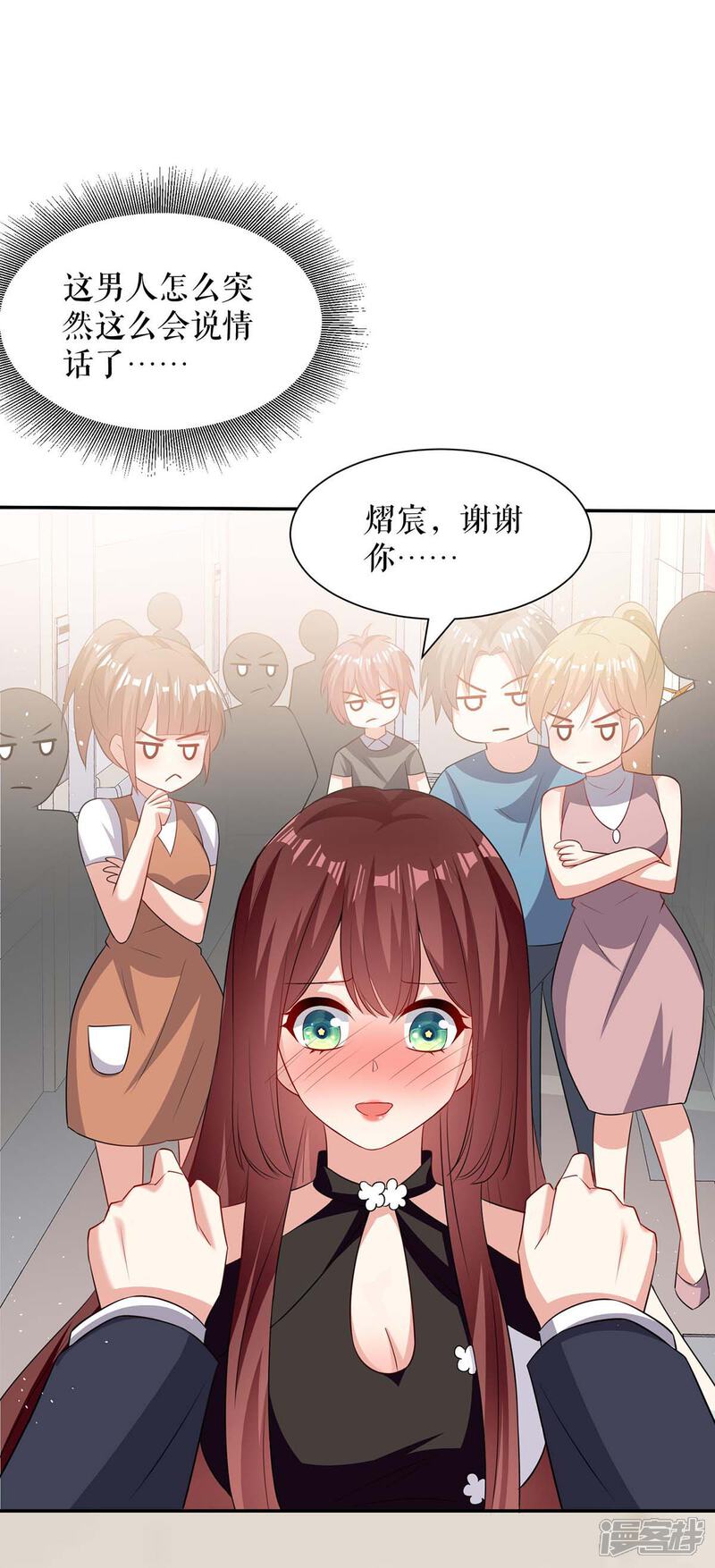 《天才酷宝》第130话 大爆料 第27页