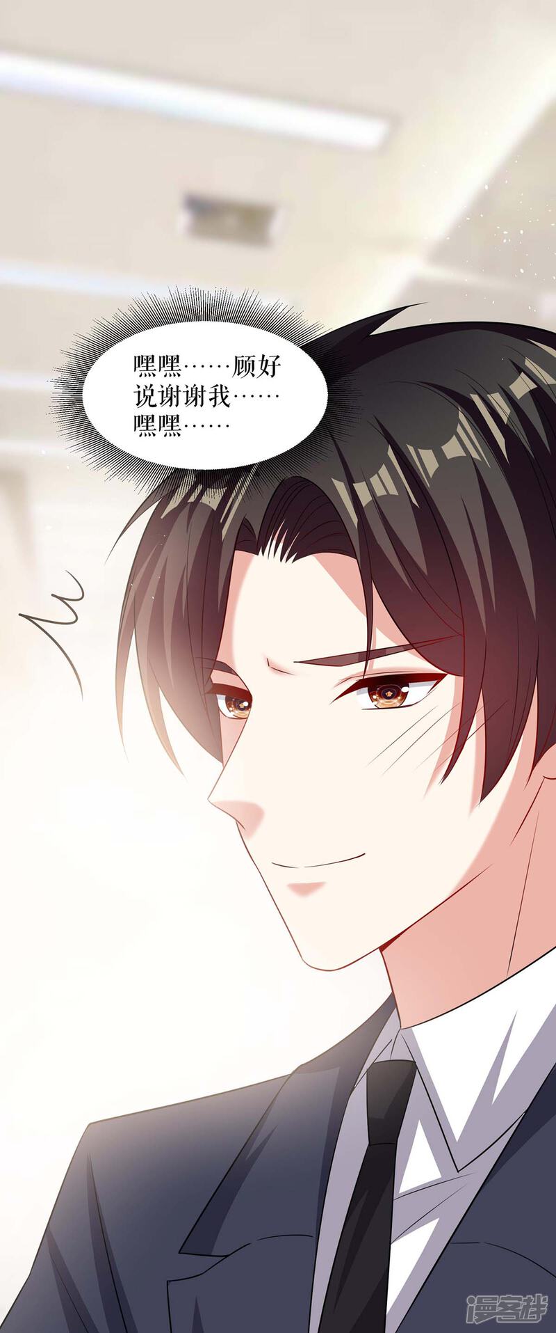 《天才酷宝》第130话 大爆料 第28页