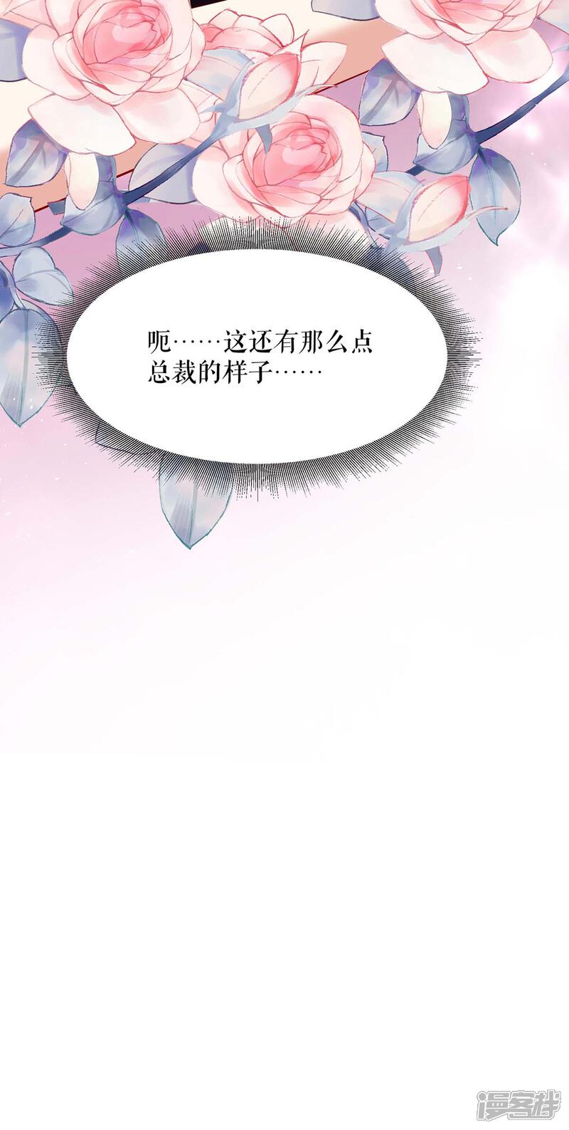 《天才酷宝》第130话 大爆料 第34页