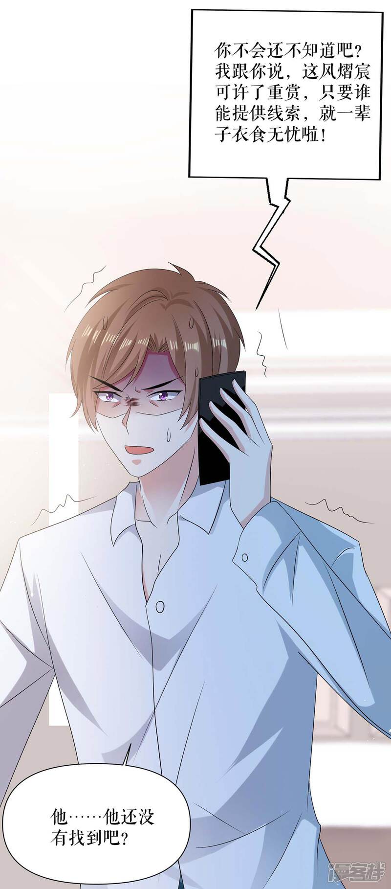 《天才酷宝》第131话 转移 第10页