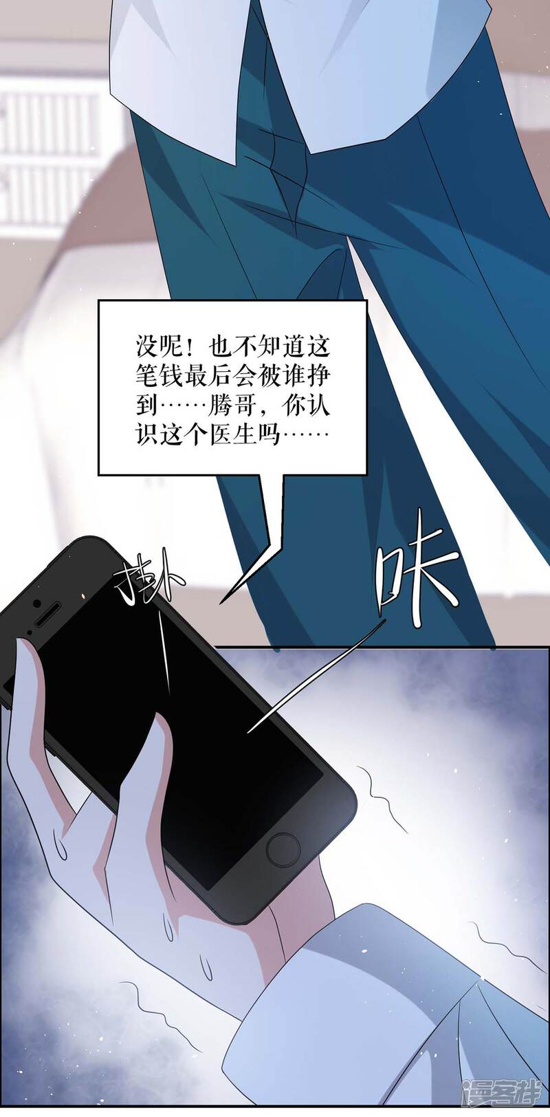 《天才酷宝》第131话 转移 第11页
