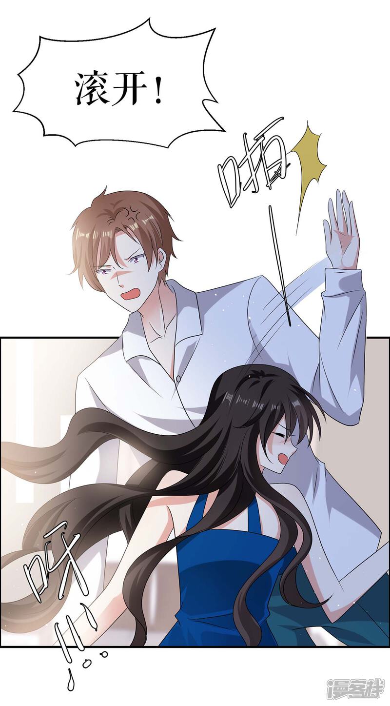 《天才酷宝》第131话 转移 第14页