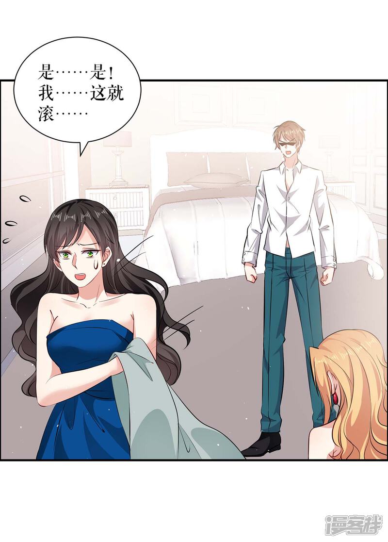 《天才酷宝》第131话 转移 第18页