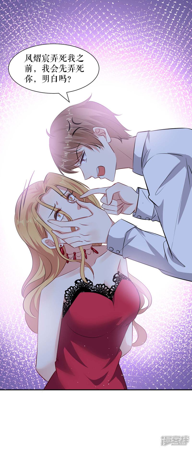 《天才酷宝》第131话 转移 第23页
