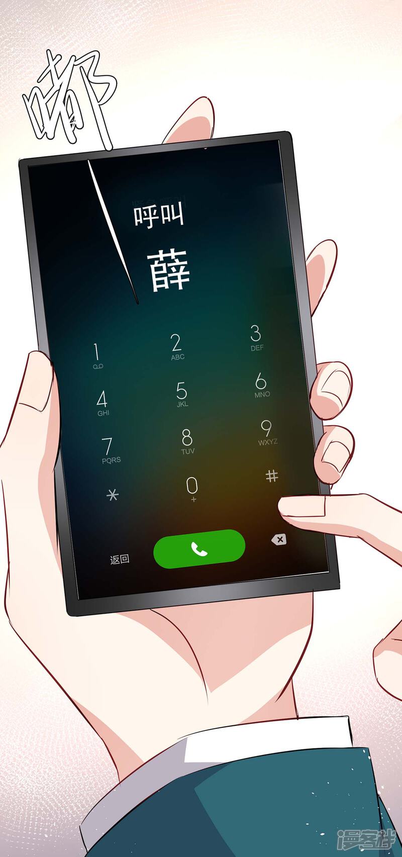 《天才酷宝》第131话 转移 第27页
