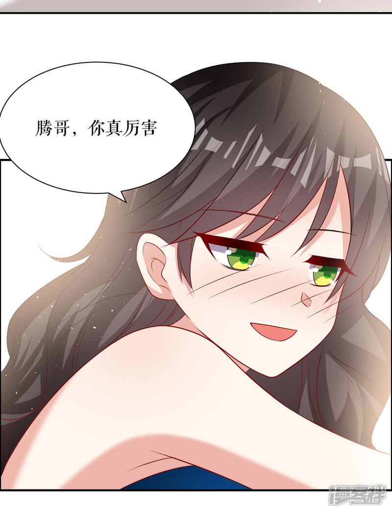 《天才酷宝》第131话 转移 第2页