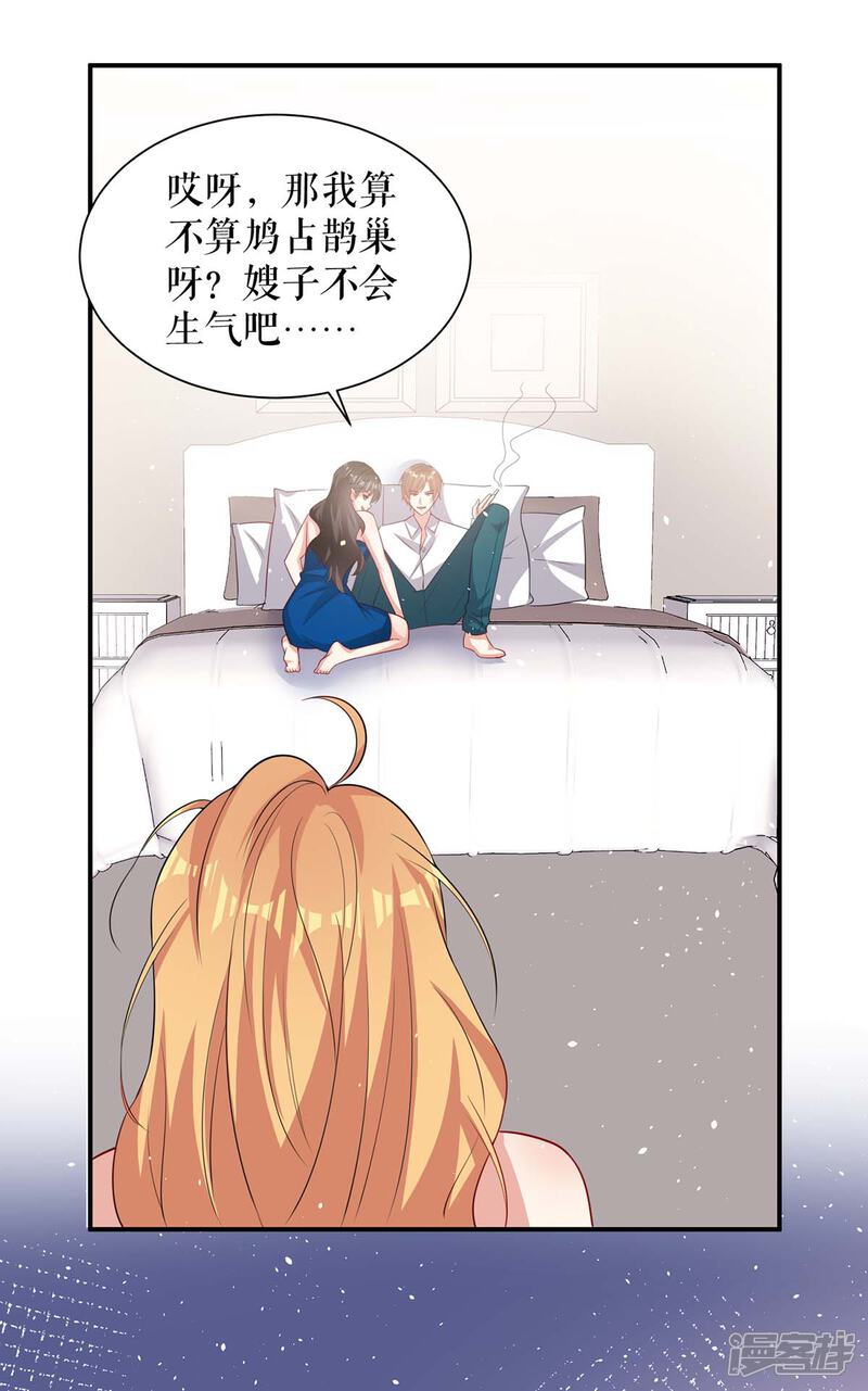《天才酷宝》第131话 转移 第4页