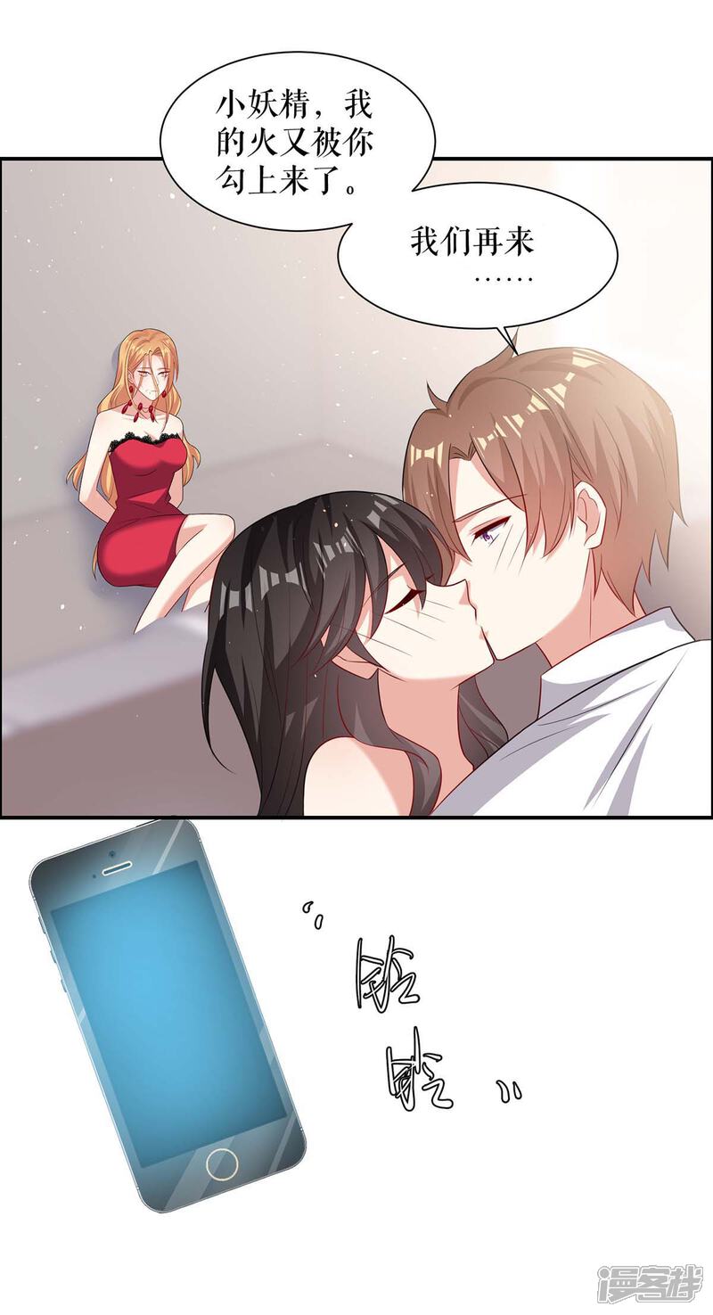 《天才酷宝》第131话 转移 第6页