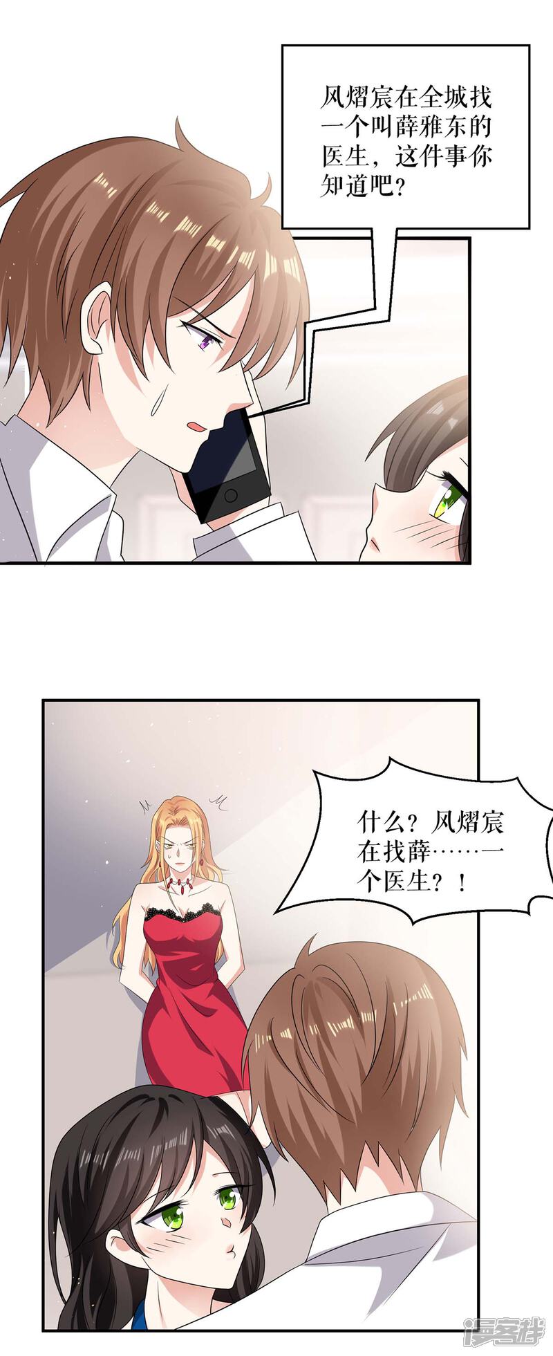 《天才酷宝》第131话 转移 第9页