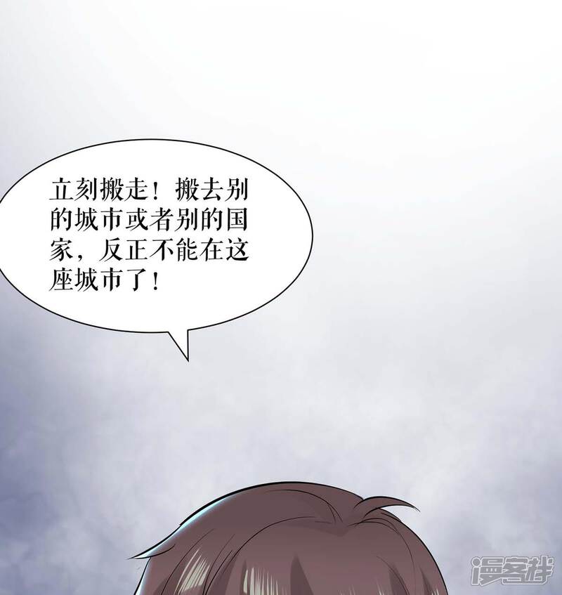 《天才酷宝》第132话 敲诈 第10页