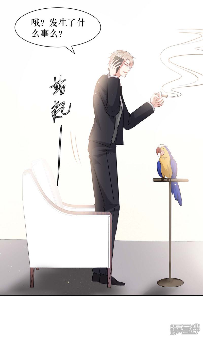 《天才酷宝》第132话 敲诈 第12页