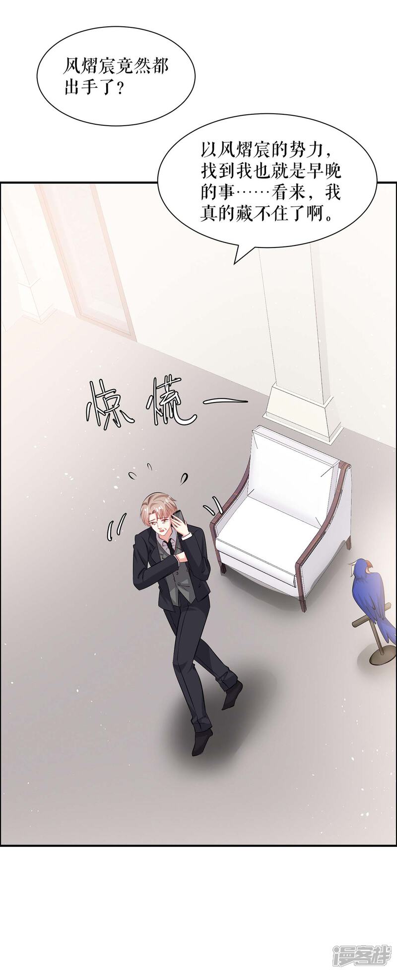 《天才酷宝》第132话 敲诈 第14页