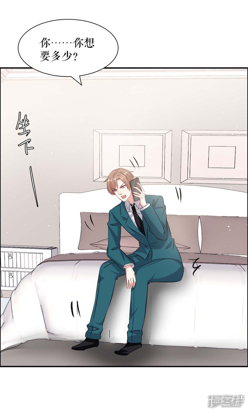 《天才酷宝》第132话 敲诈 第19页