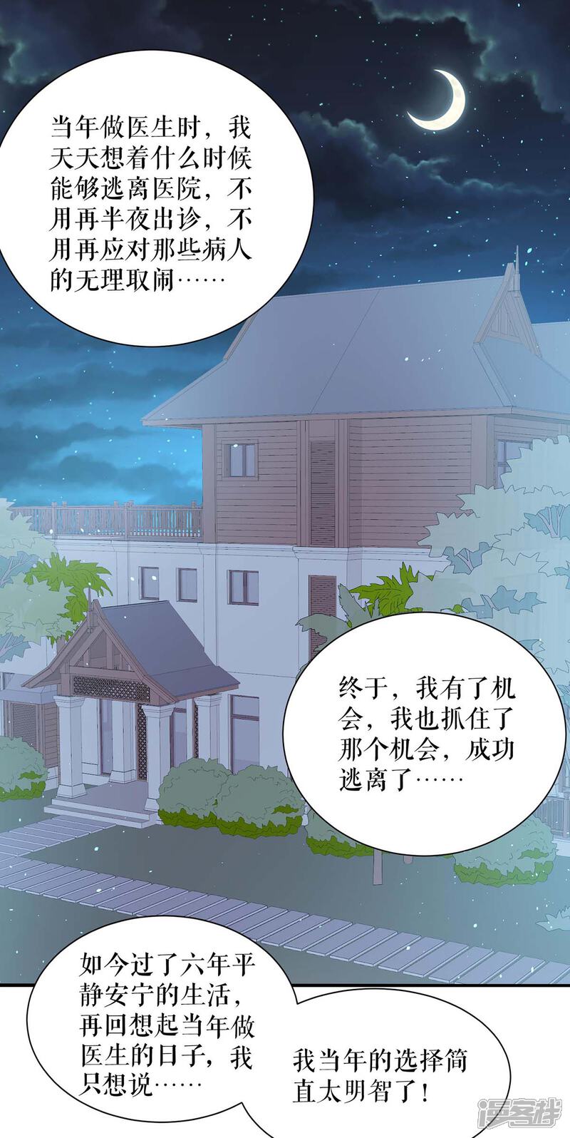 《天才酷宝》第132话 敲诈 第1页