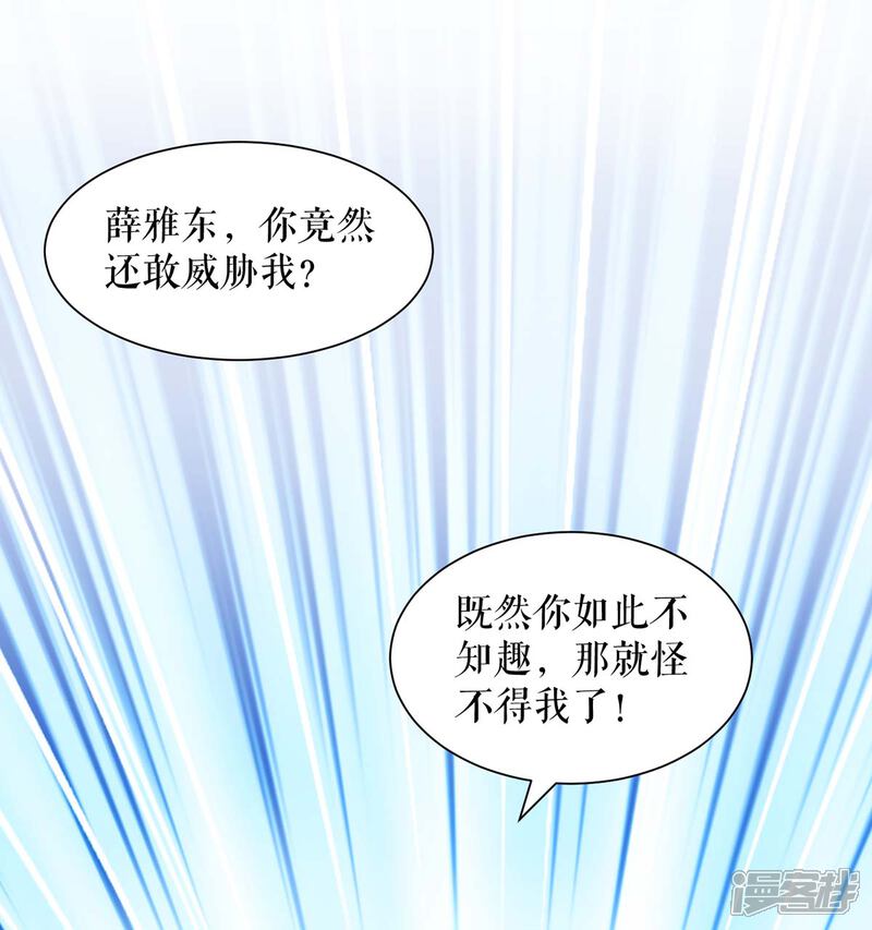《天才酷宝》第132话 敲诈 第30页