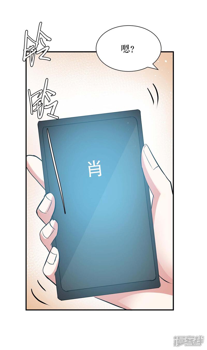 《天才酷宝》第132话 敲诈 第5页