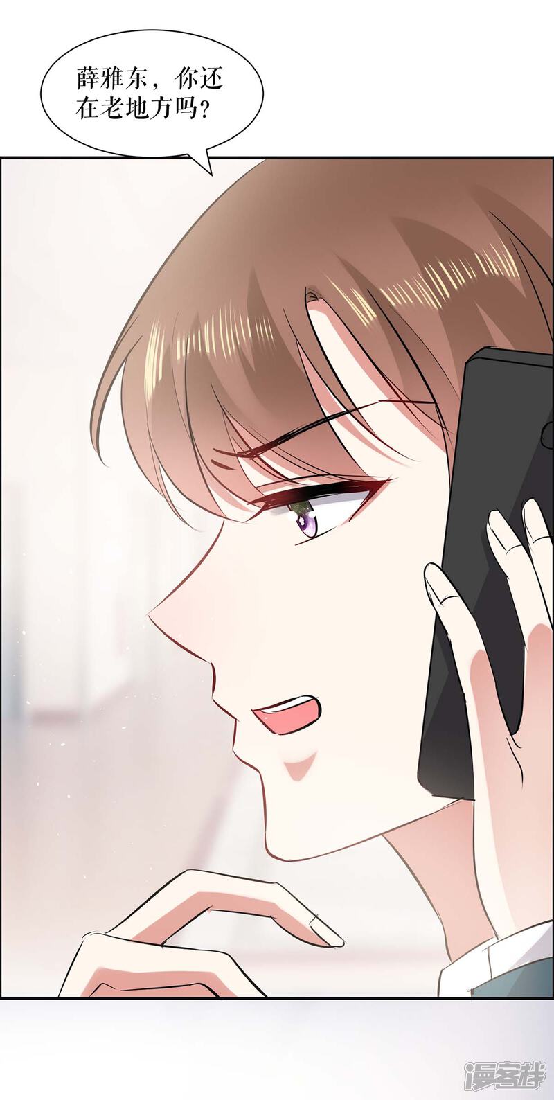 《天才酷宝》第132话 敲诈 第8页