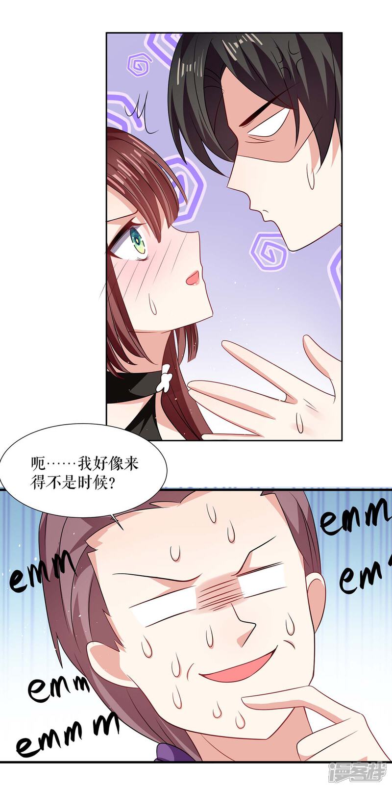 《天才酷宝》第133话 跟踪 第16页