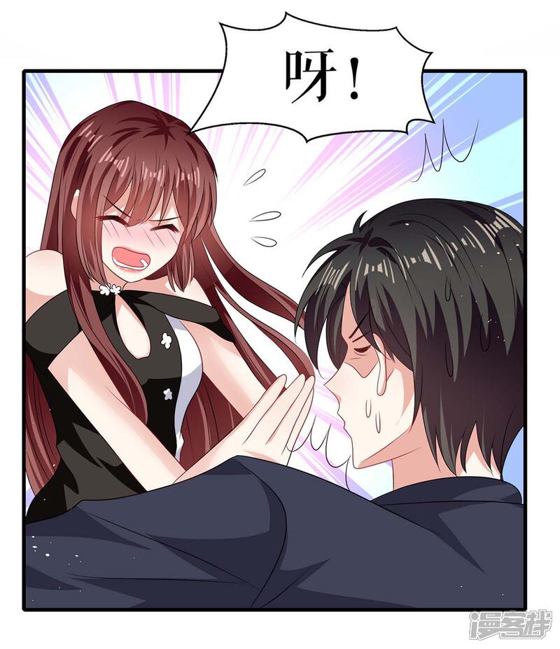 《天才酷宝》第133话 跟踪 第17页